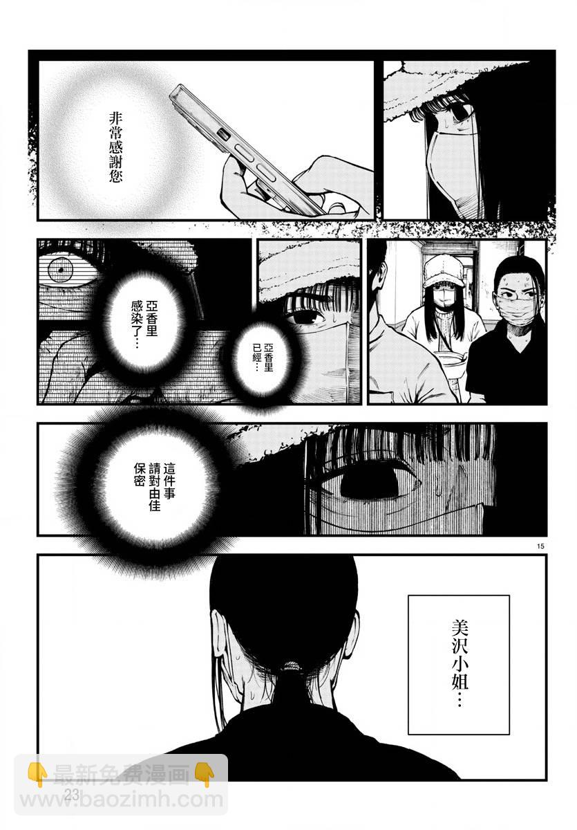 第15话17