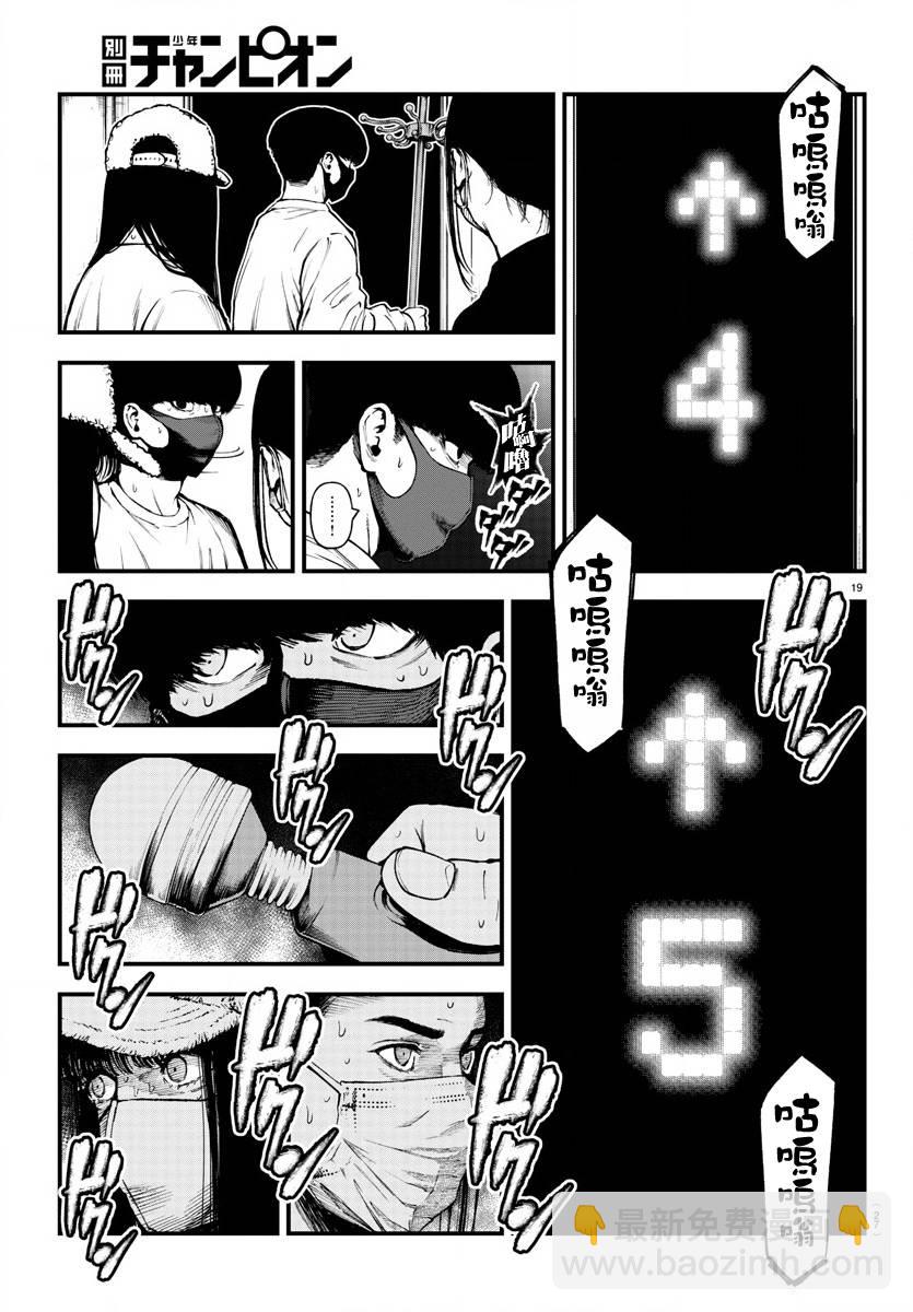 第15话21