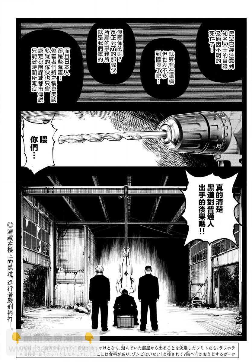 第15话3