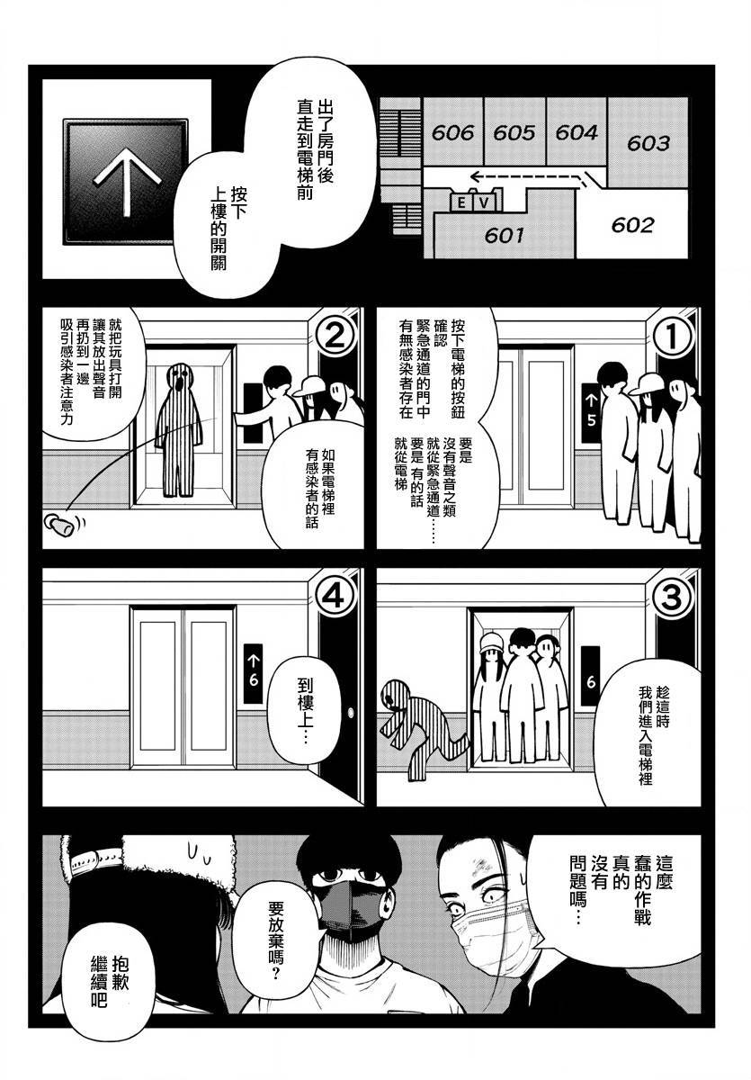 第15话6