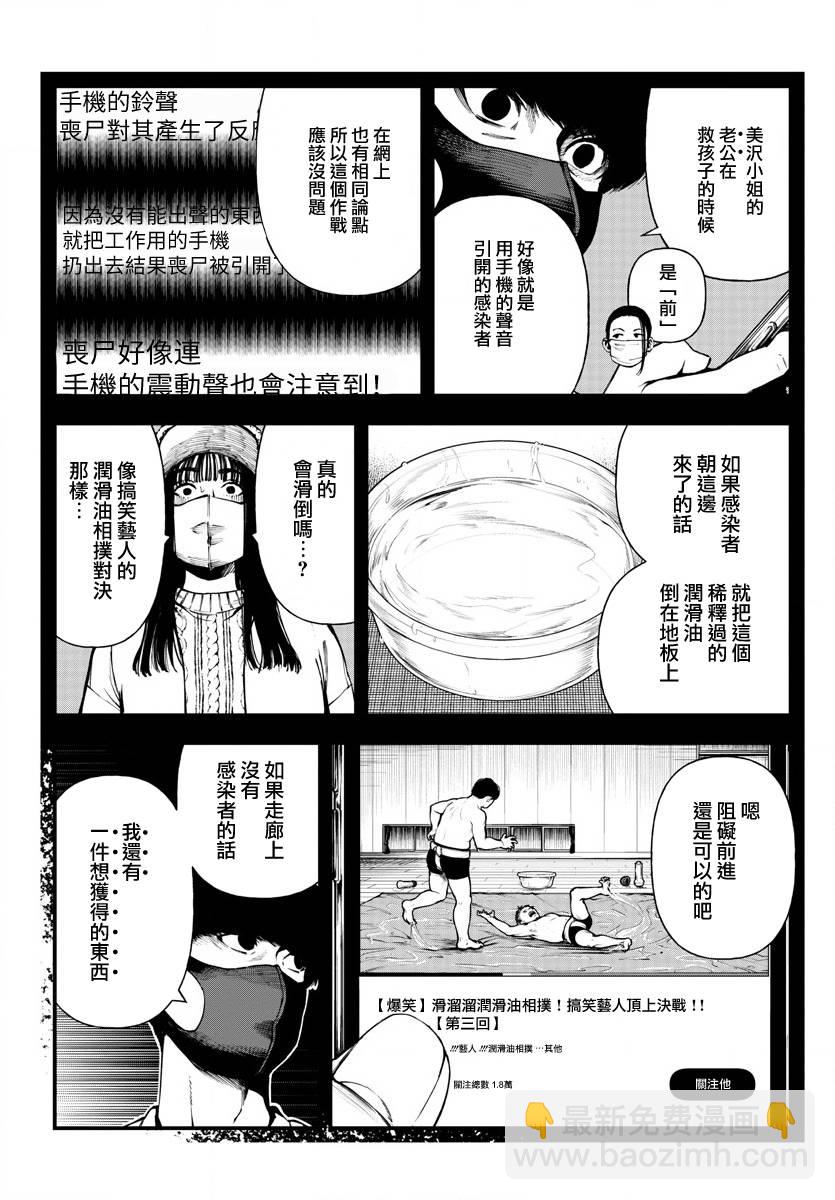第15话7