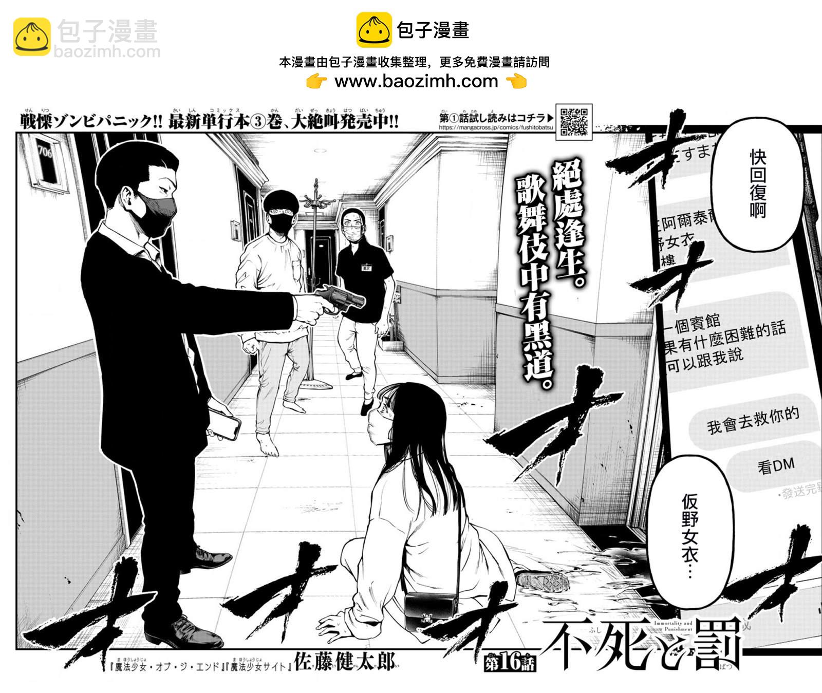 第16话1