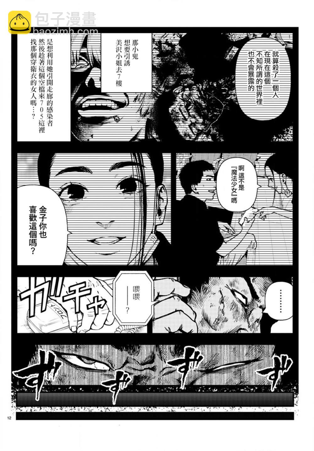 第16话10