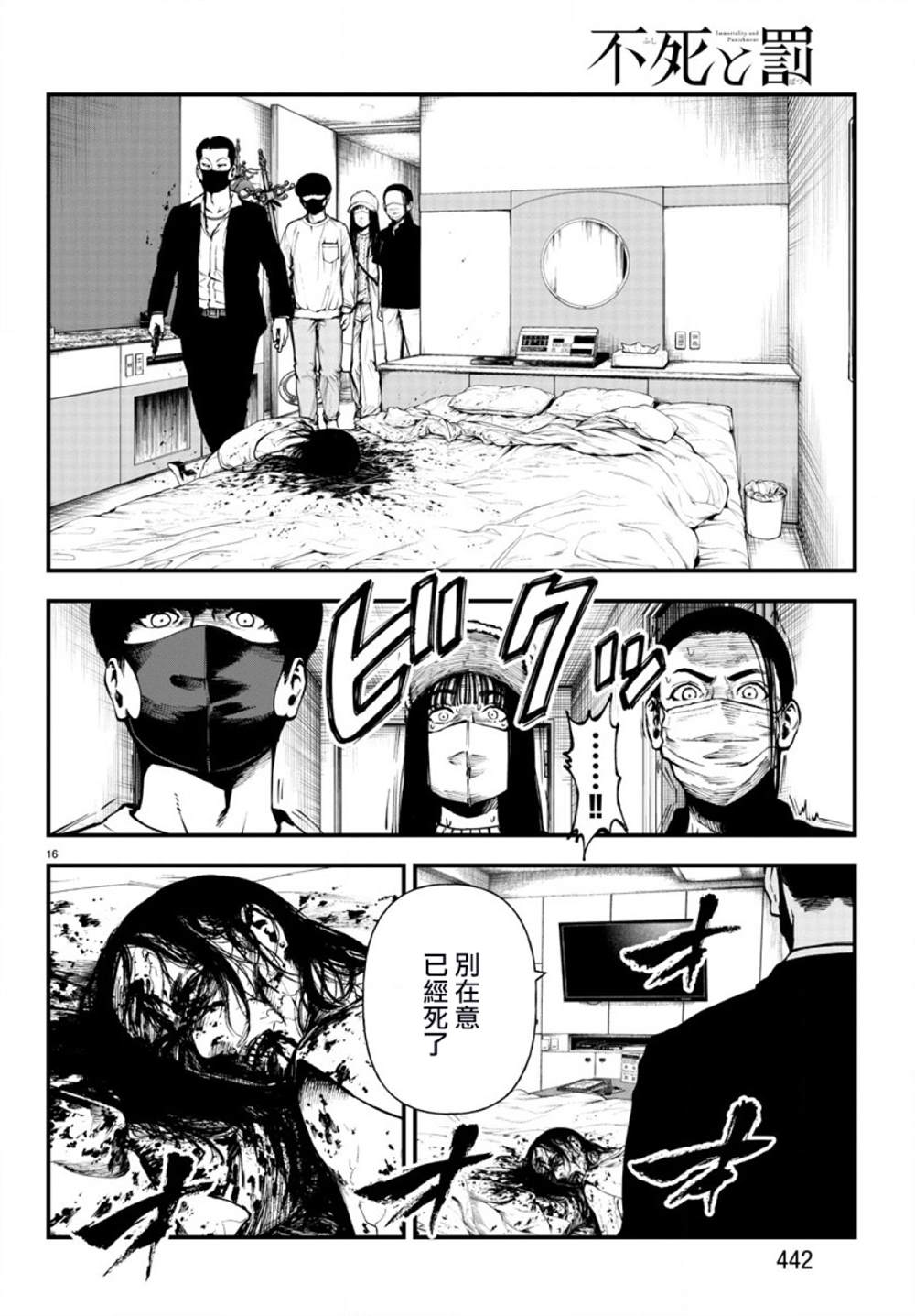 第16话14