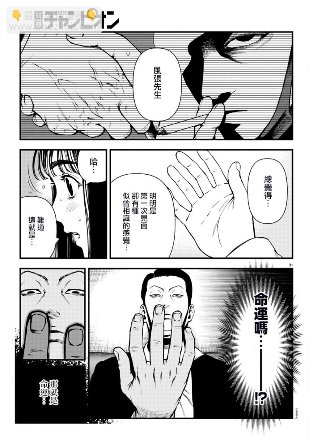 第16话29