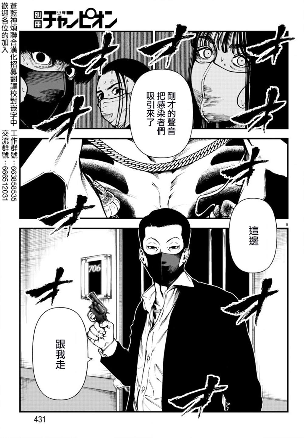 第16话3