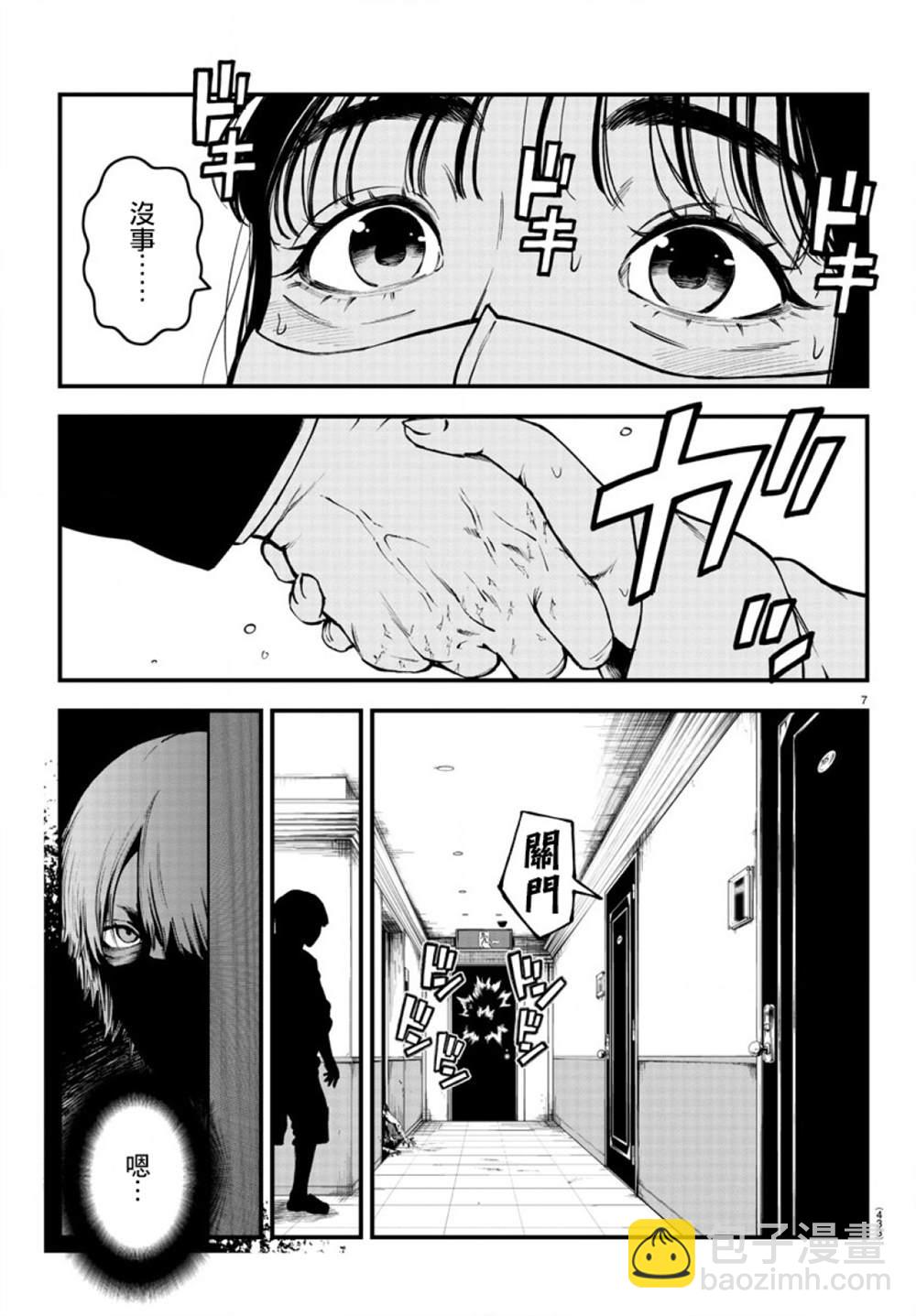 第16话5