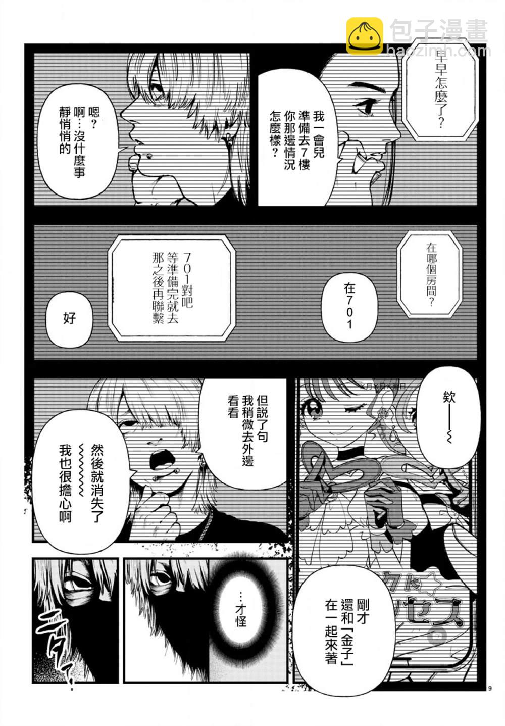 第16话7