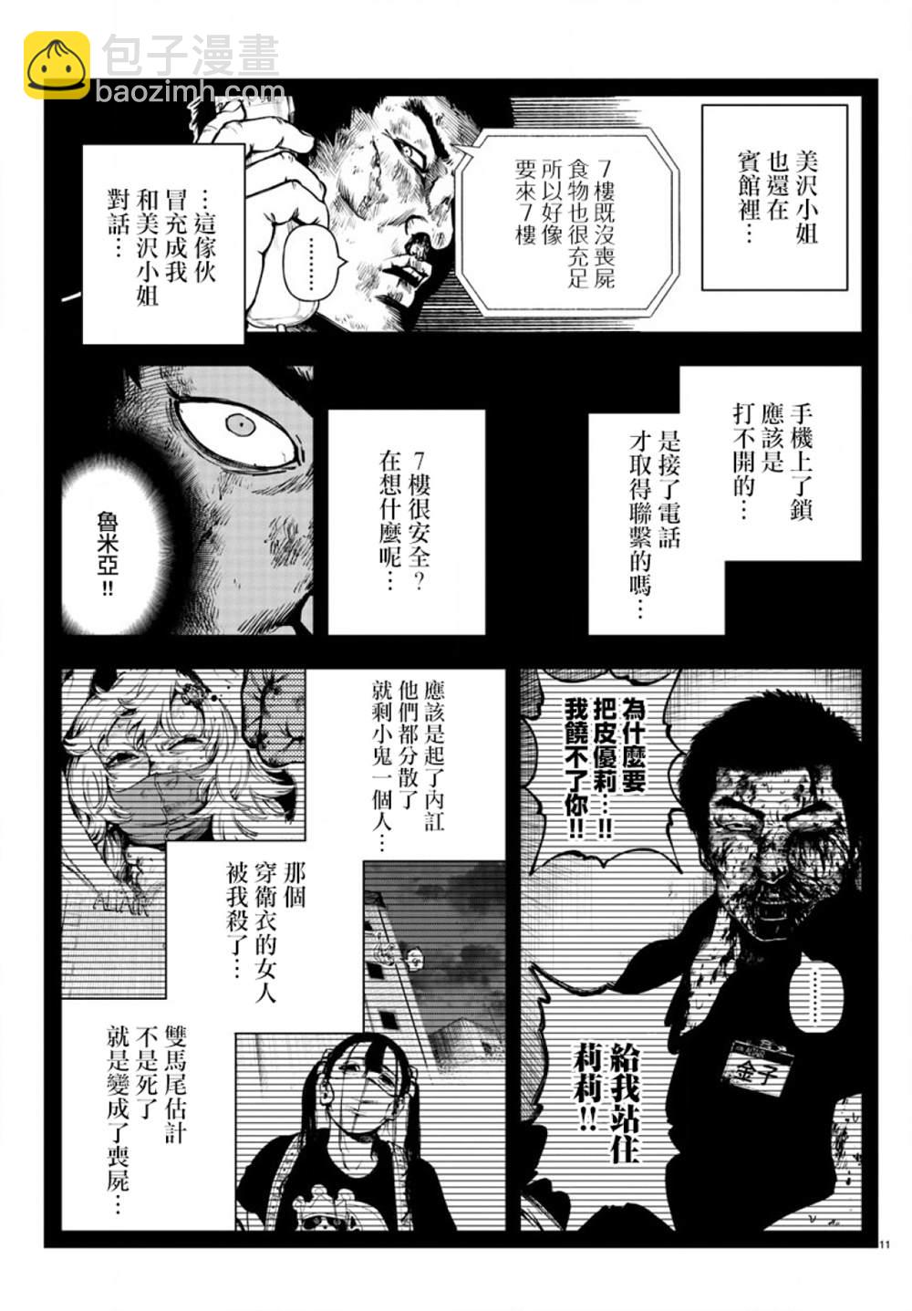 第16话9