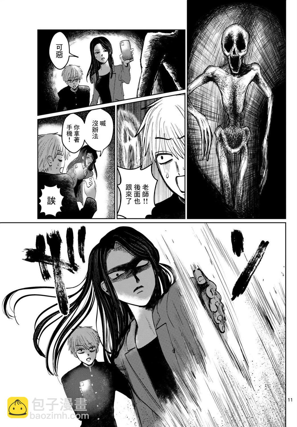 第04话10