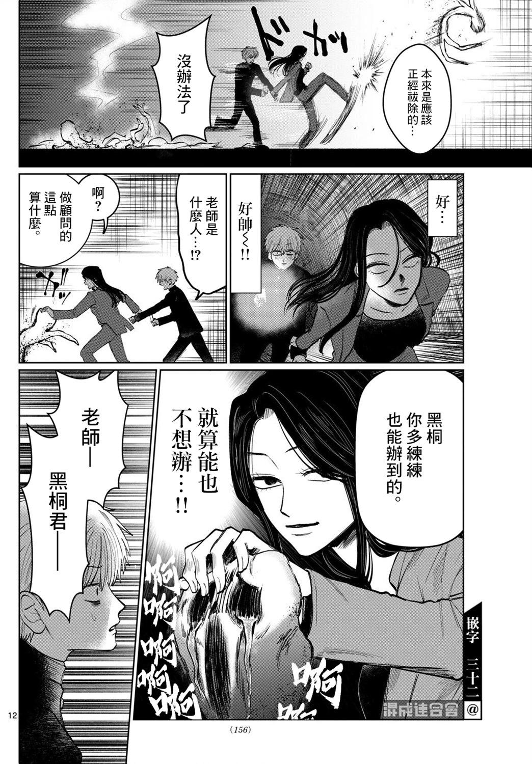 第04话11