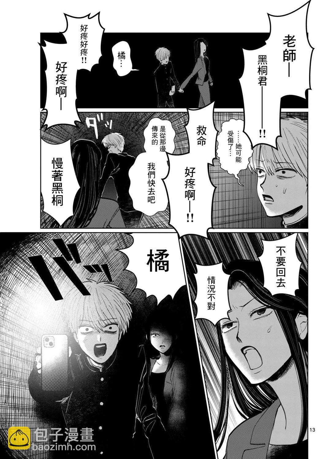 第04话12