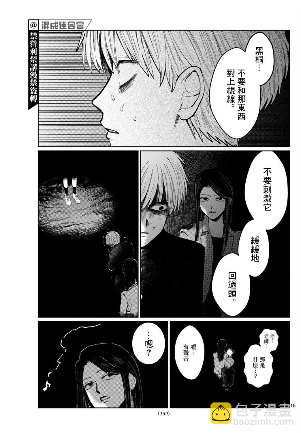 第04话14