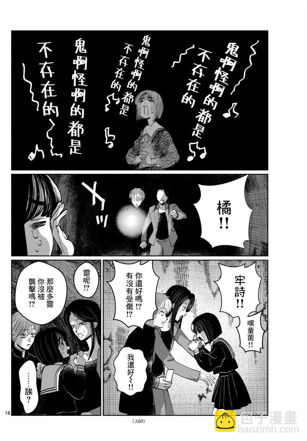 第04话15