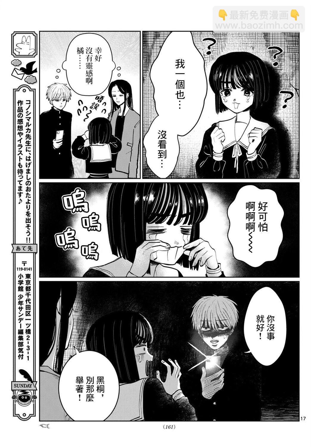 第04话16