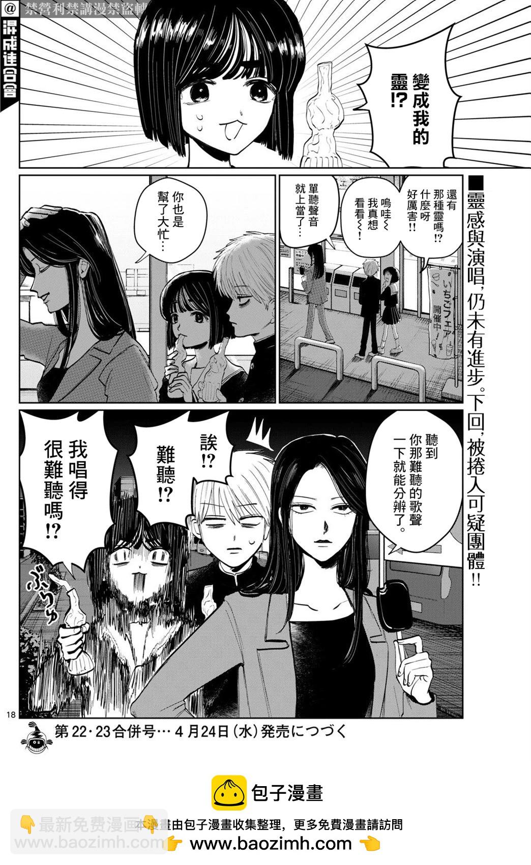 第04话17