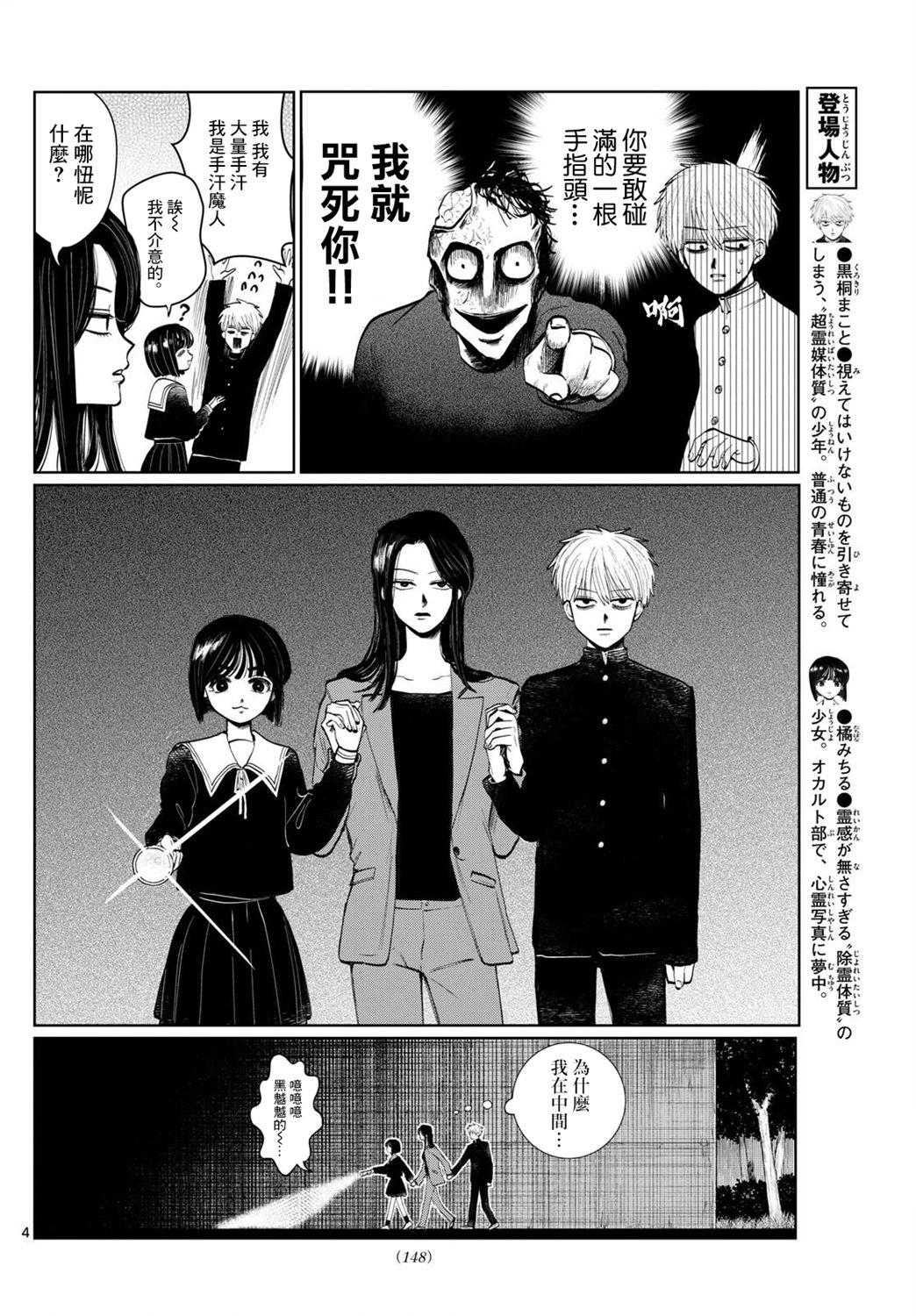 第04话3