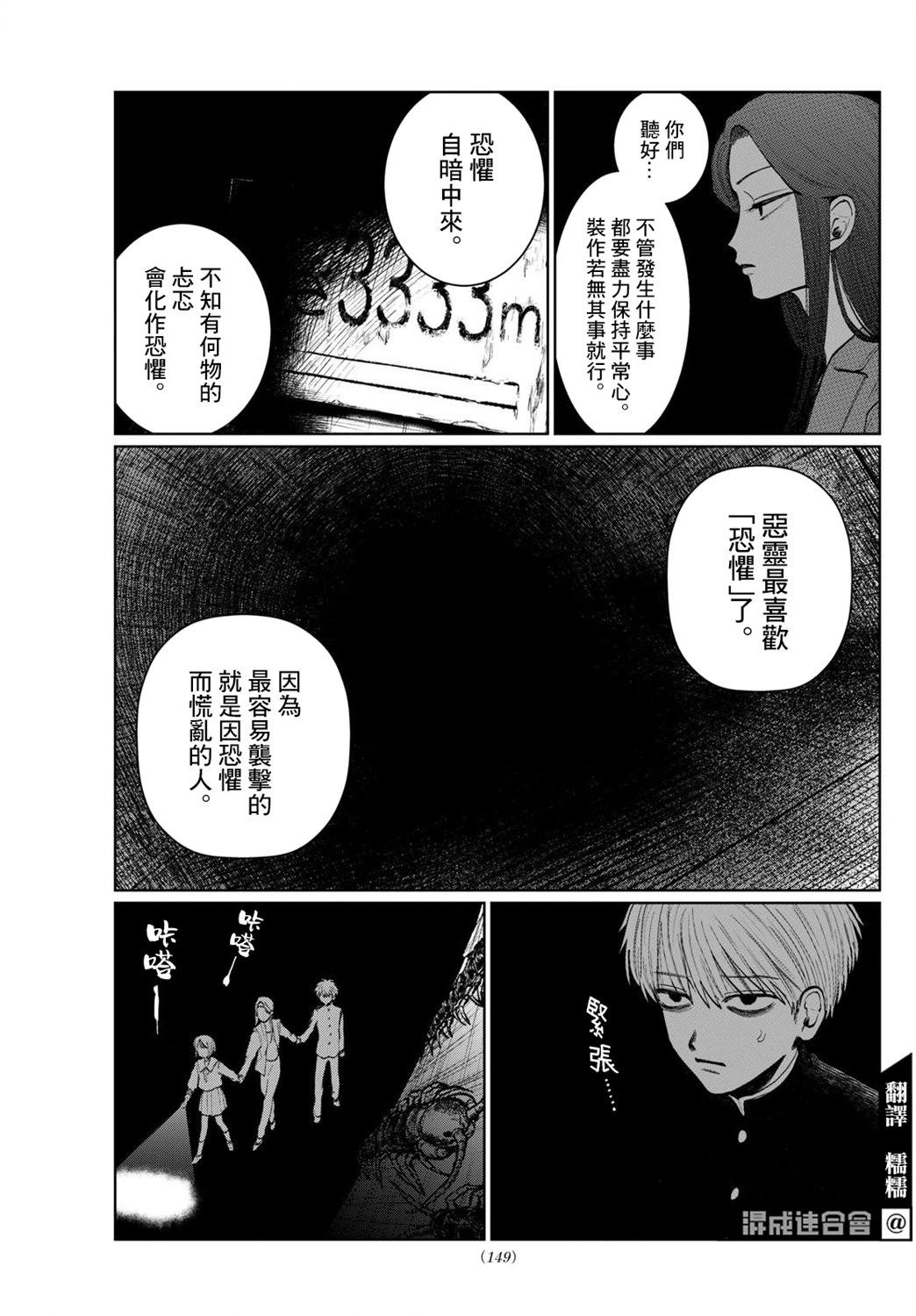 第04话4