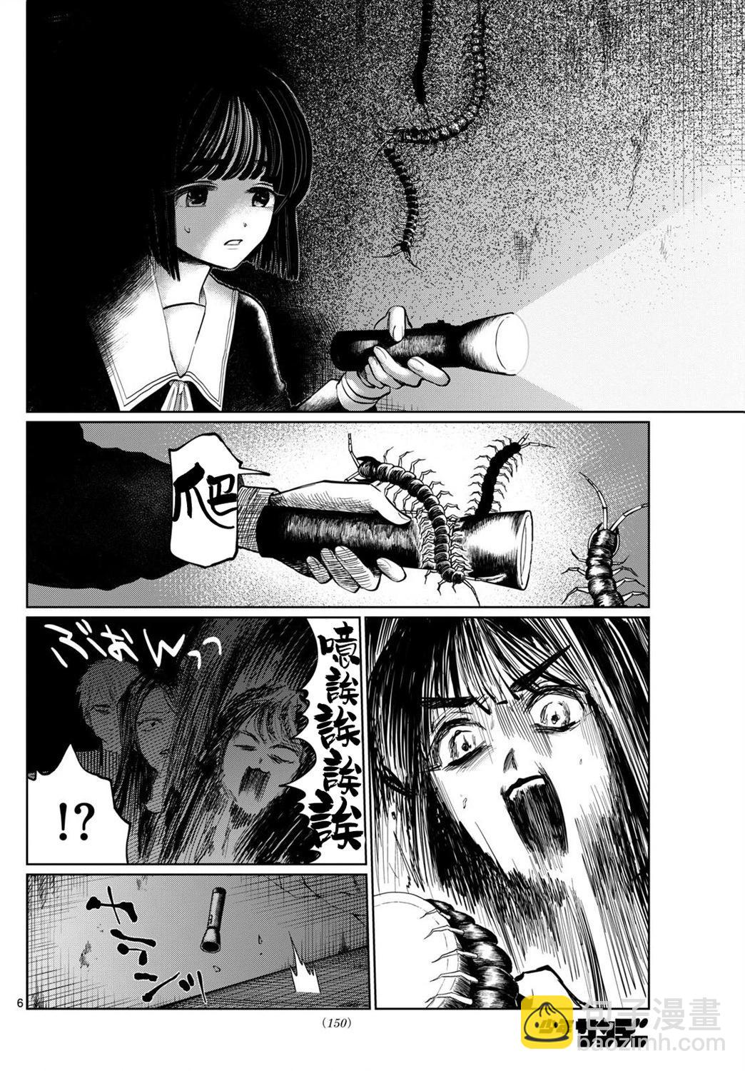 第04话5