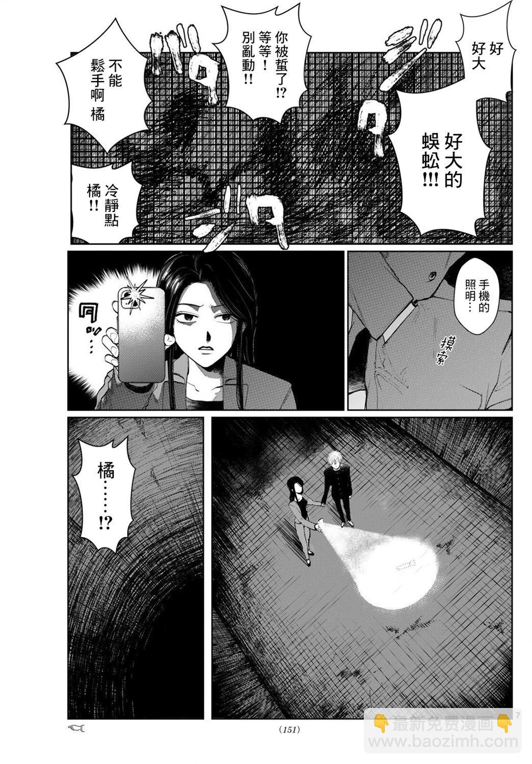 第04话6