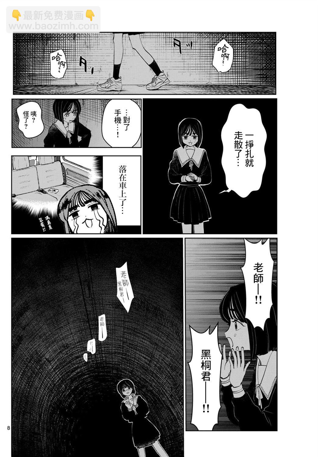 第04话7