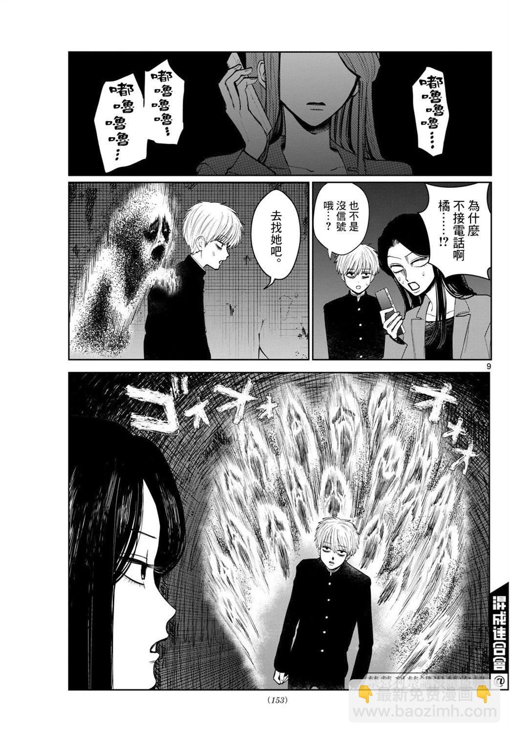 第04话8