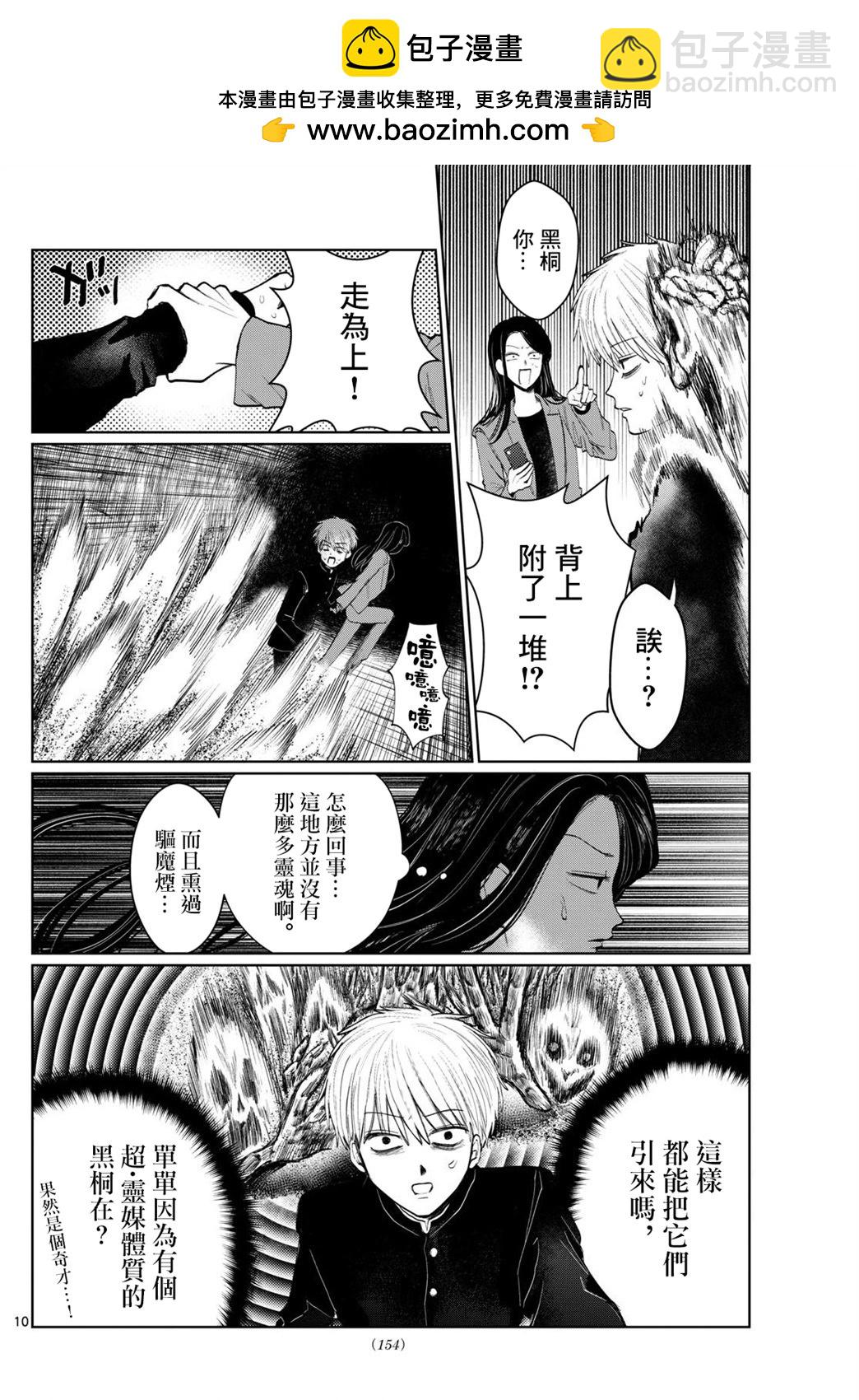第04话9