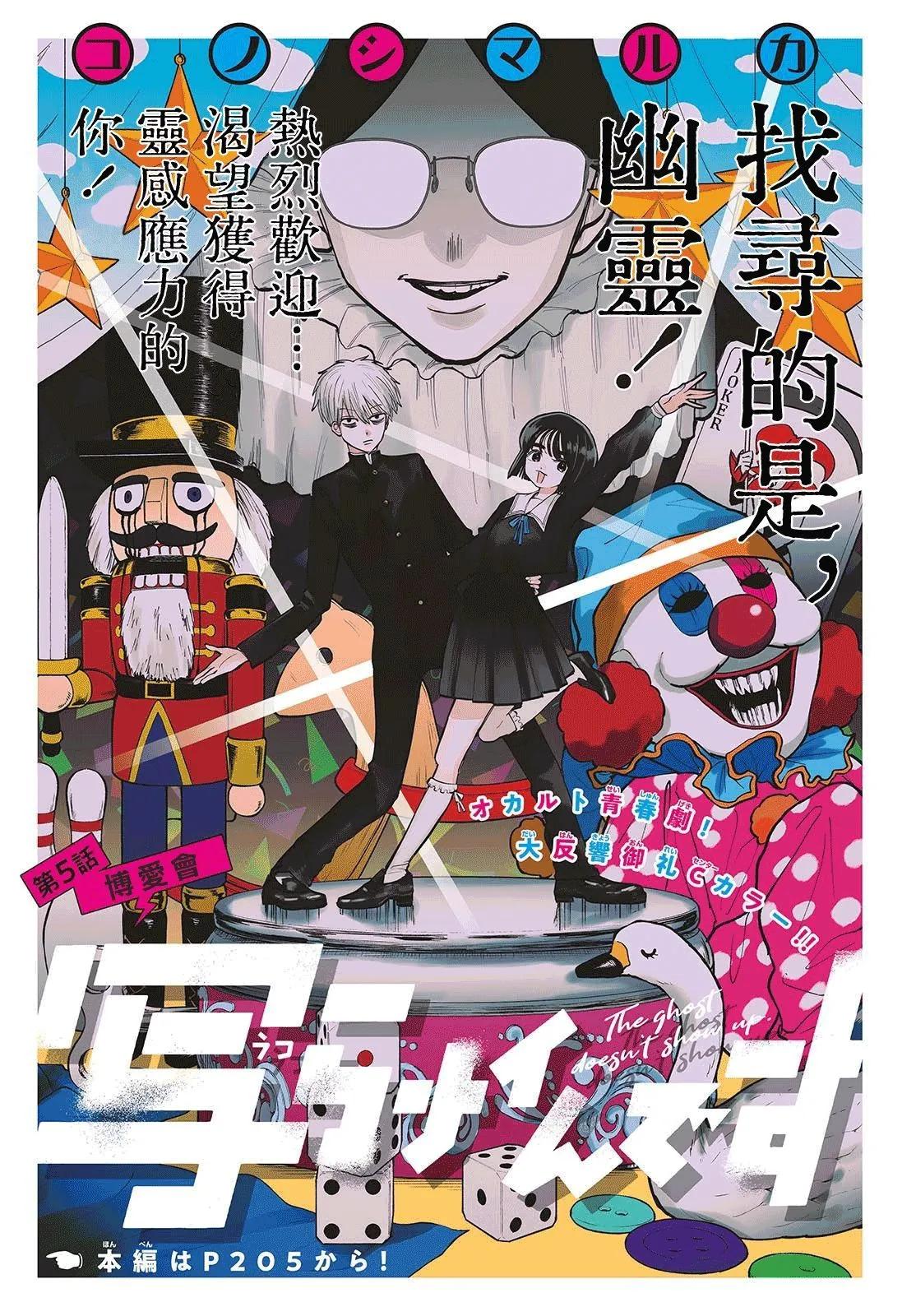 第05话0
