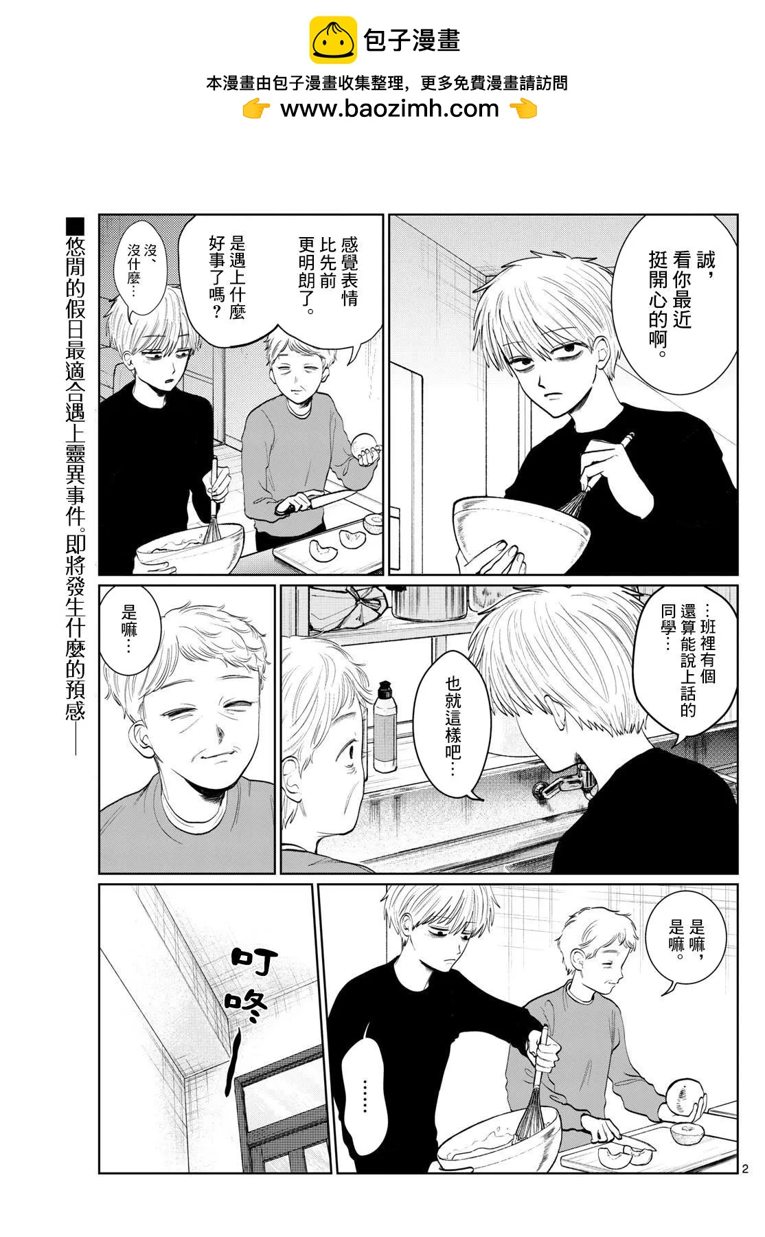 第05话1