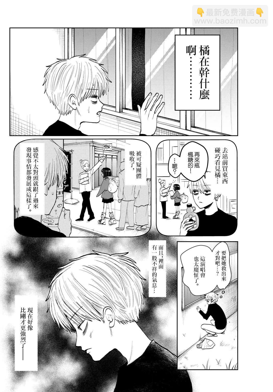 第05话10