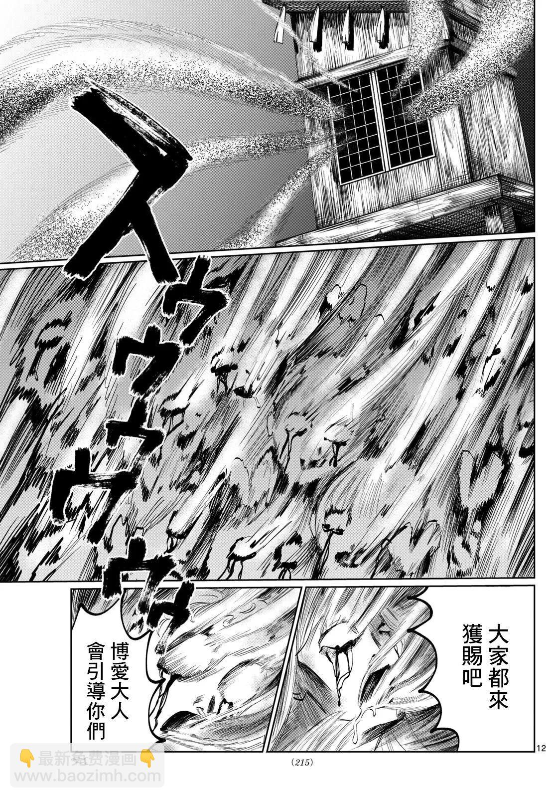 第05话11