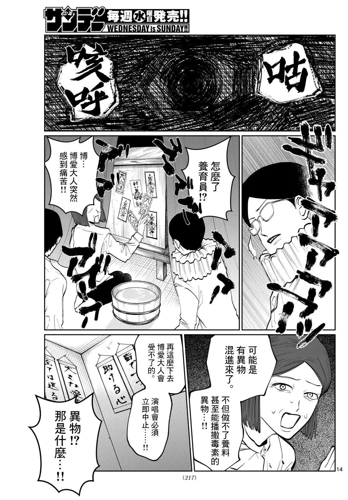 第05话13