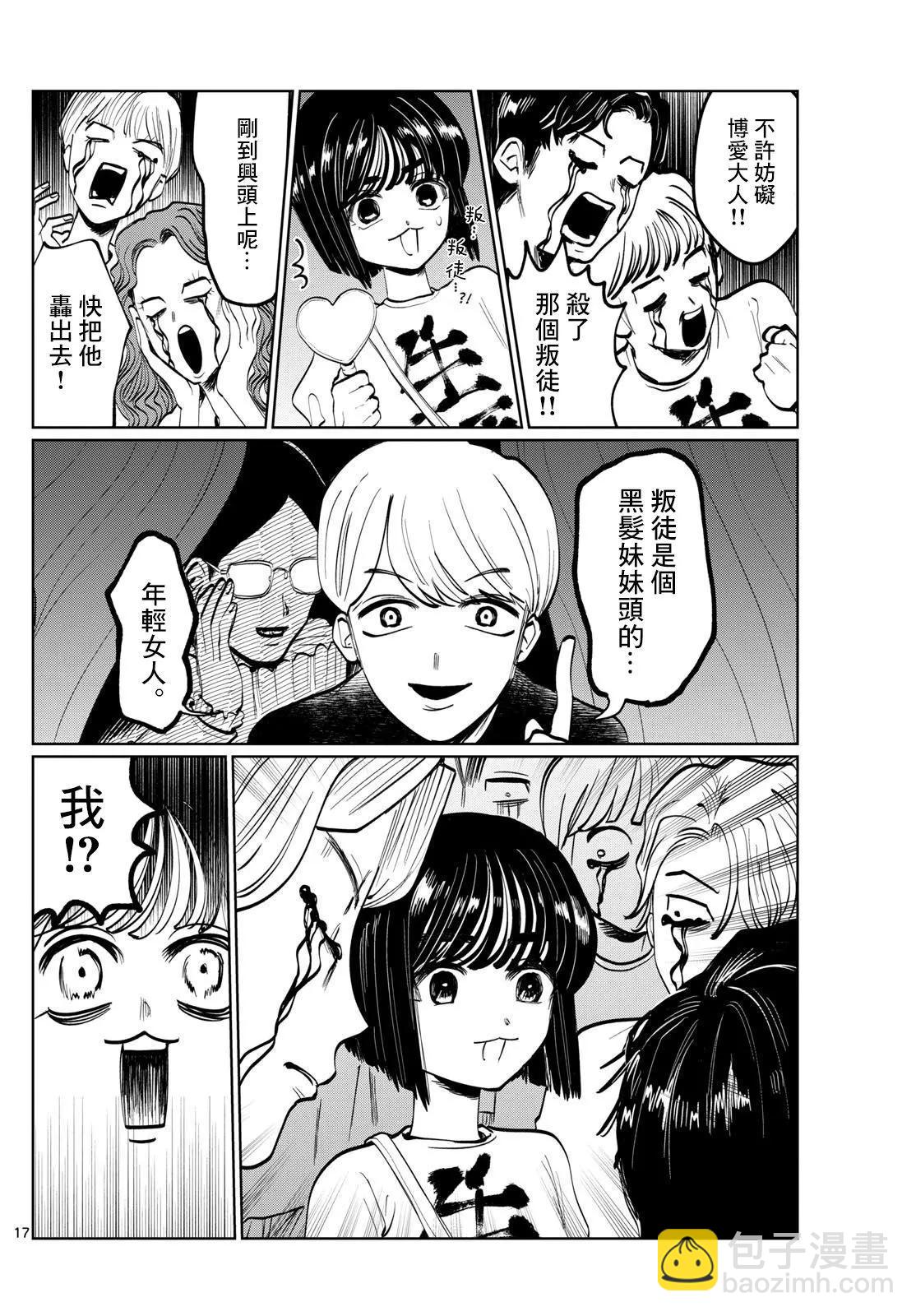 第05话16