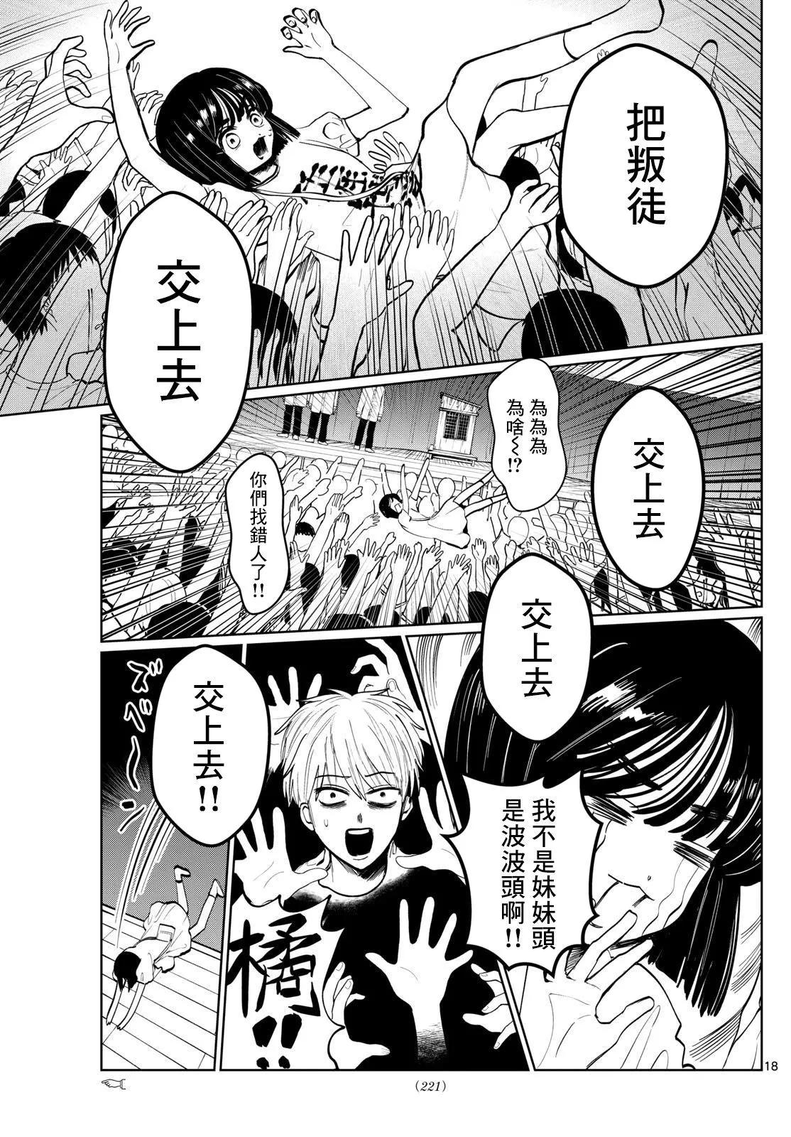 第05话17