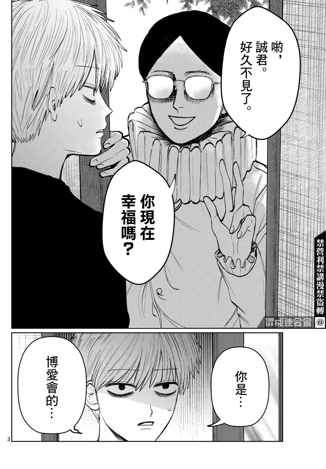第05话2