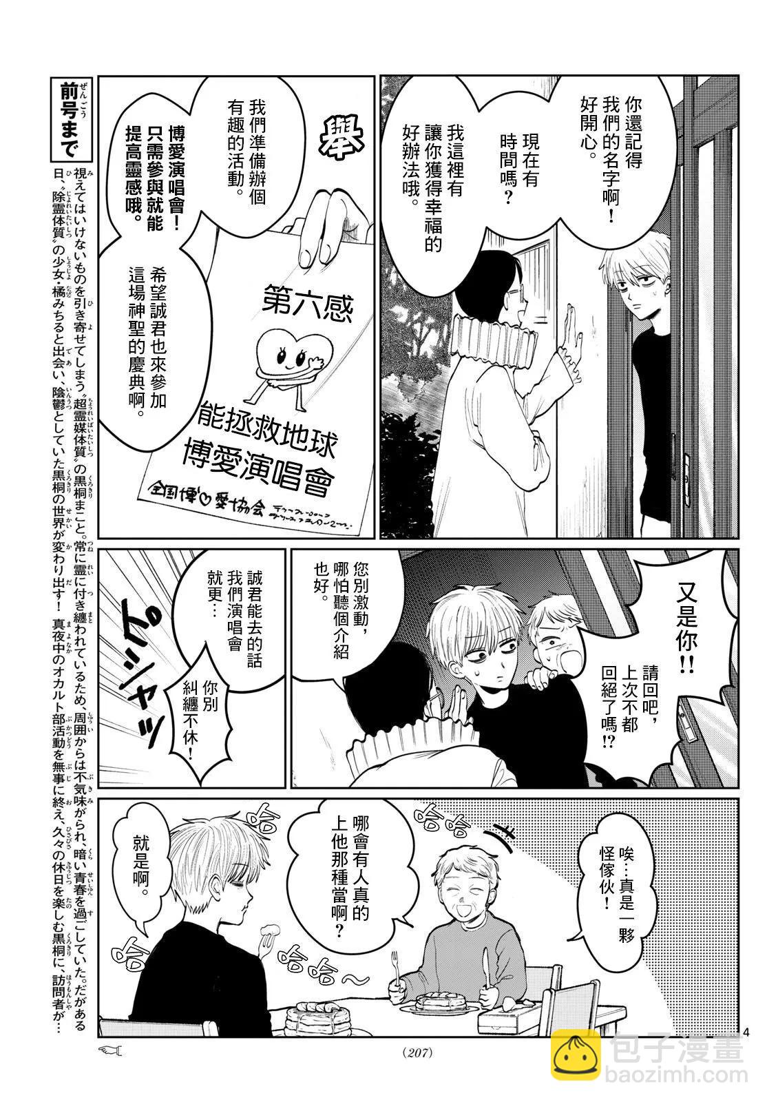 第05话3