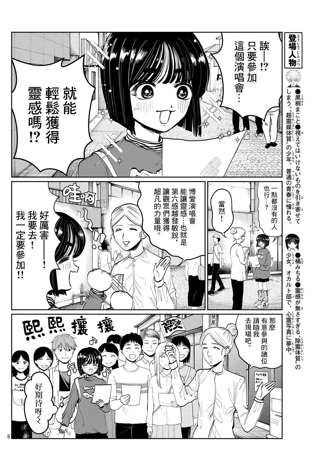 第05话4