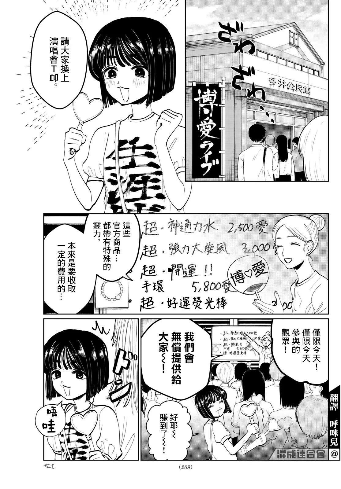 第05话5