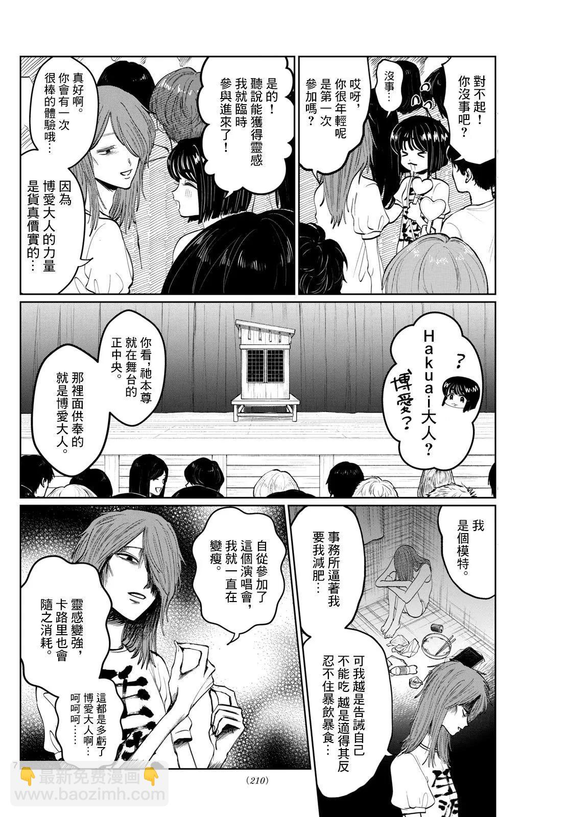 第05话6