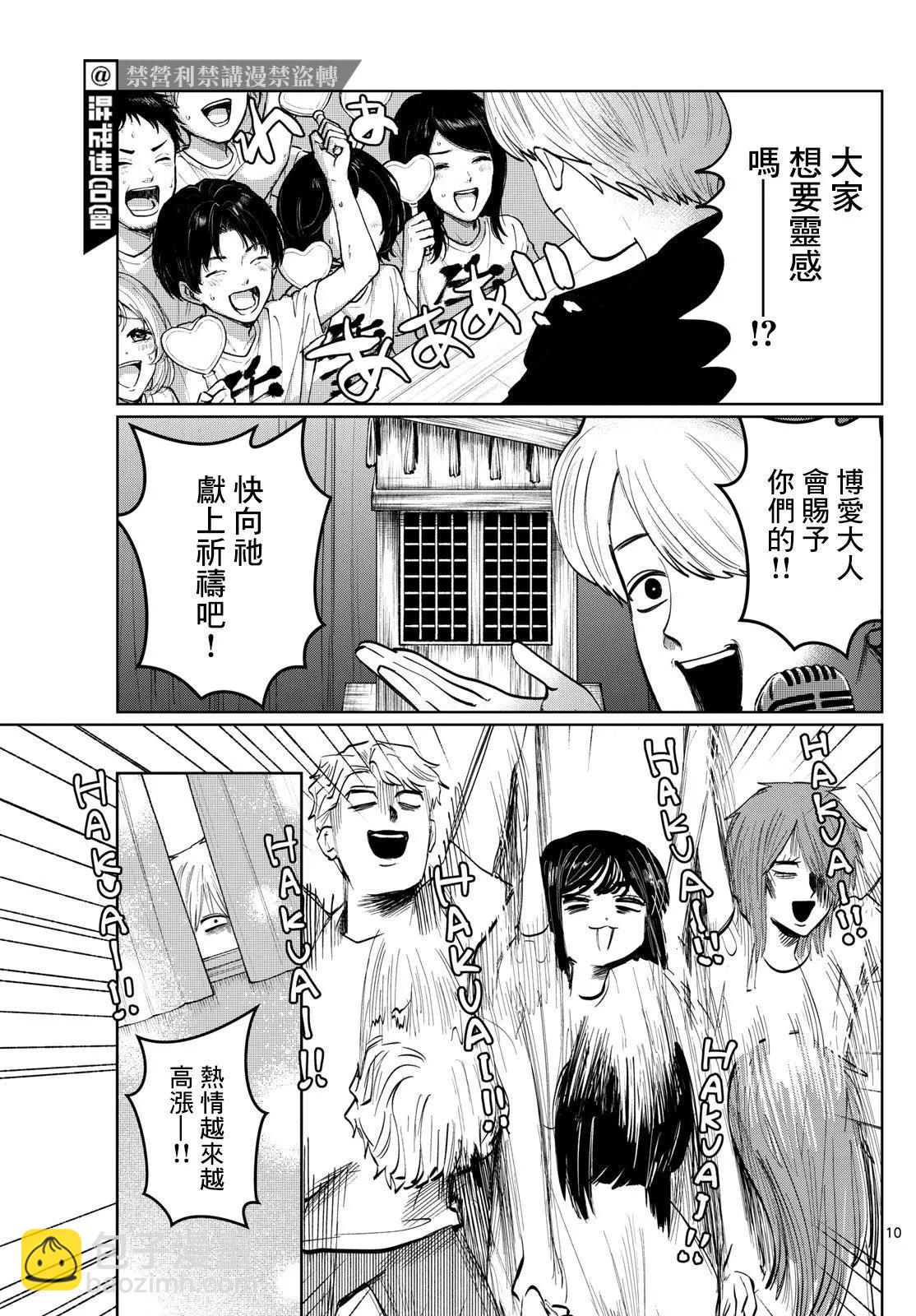 第05话9