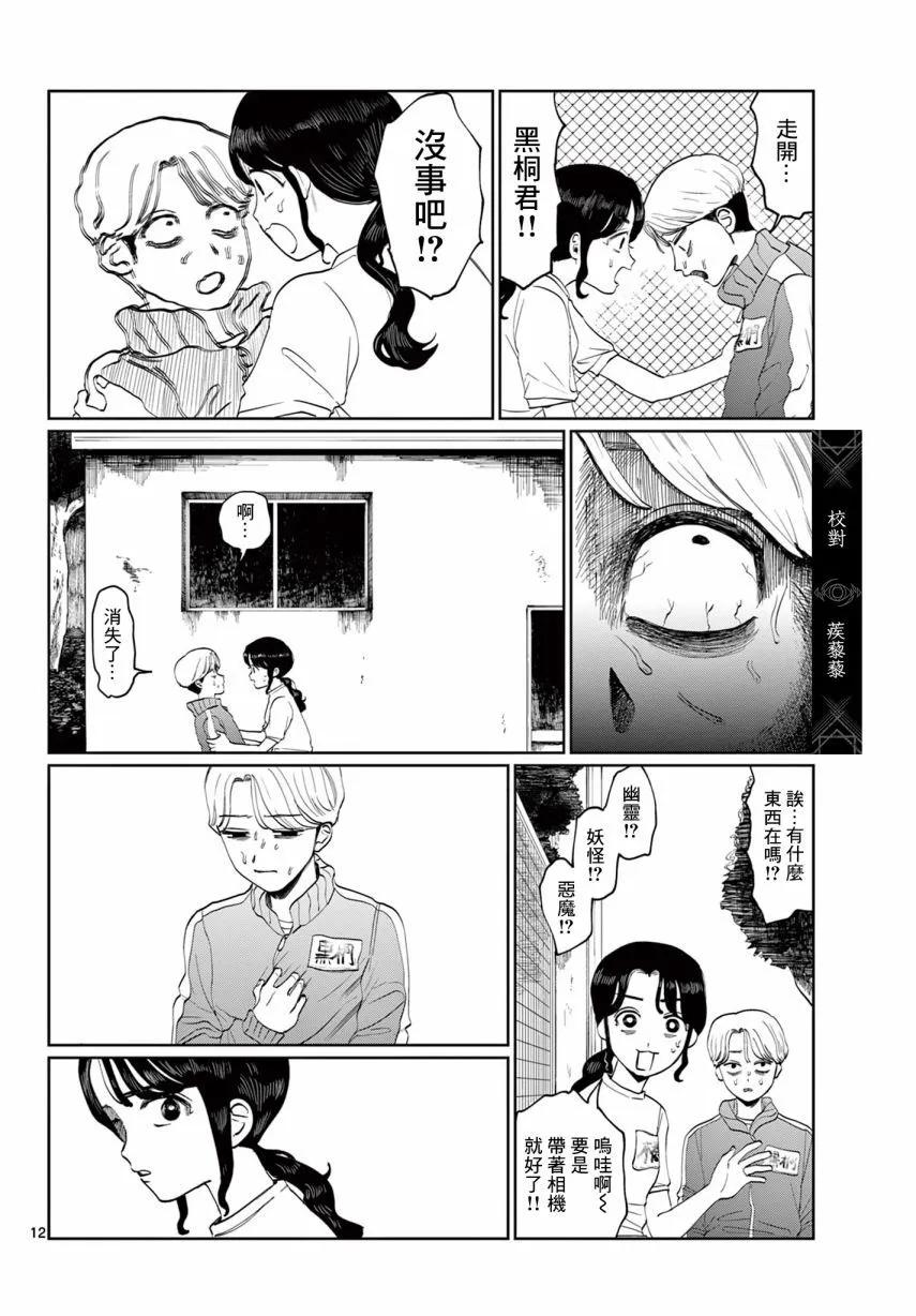 短篇版11