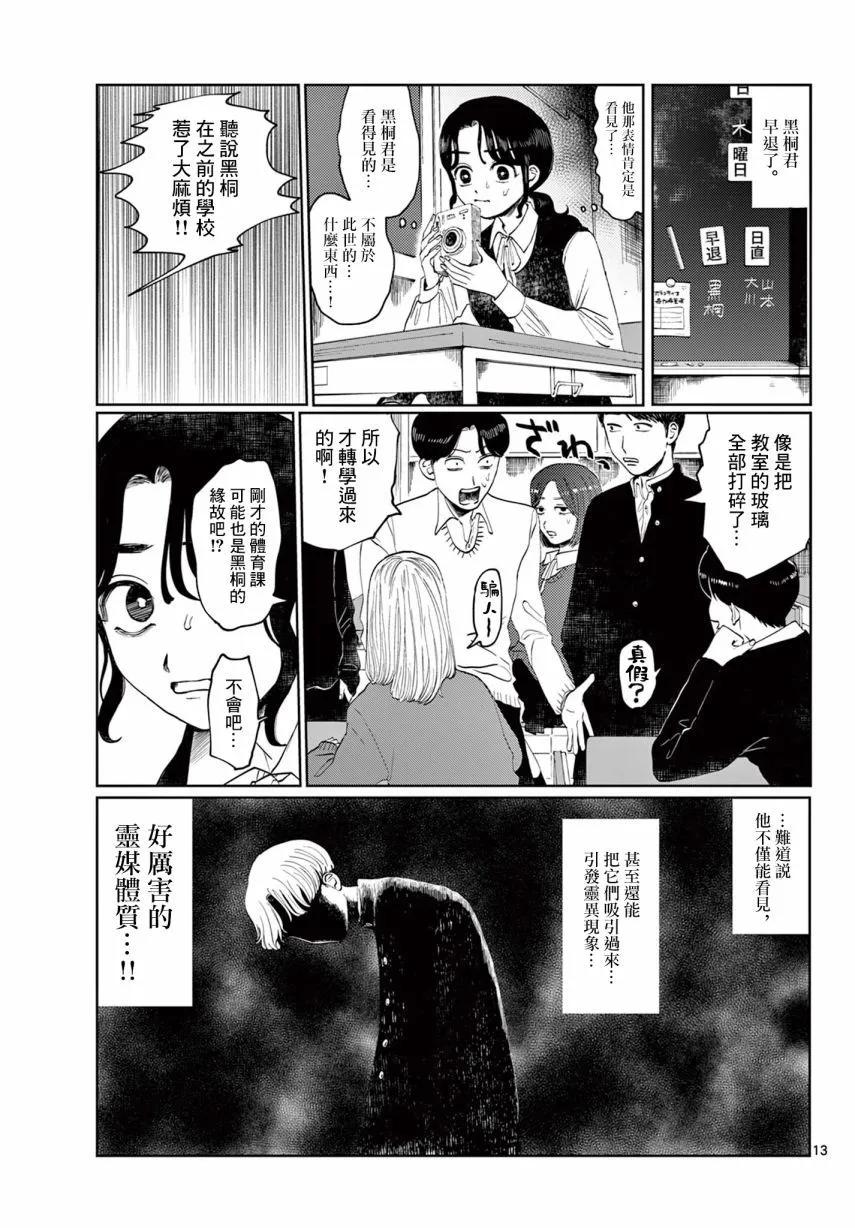 短篇版12