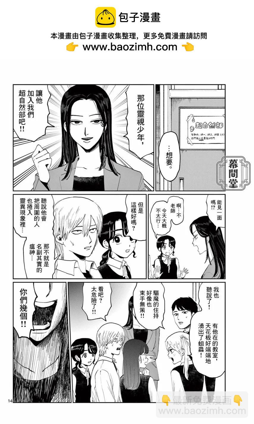 短篇版13