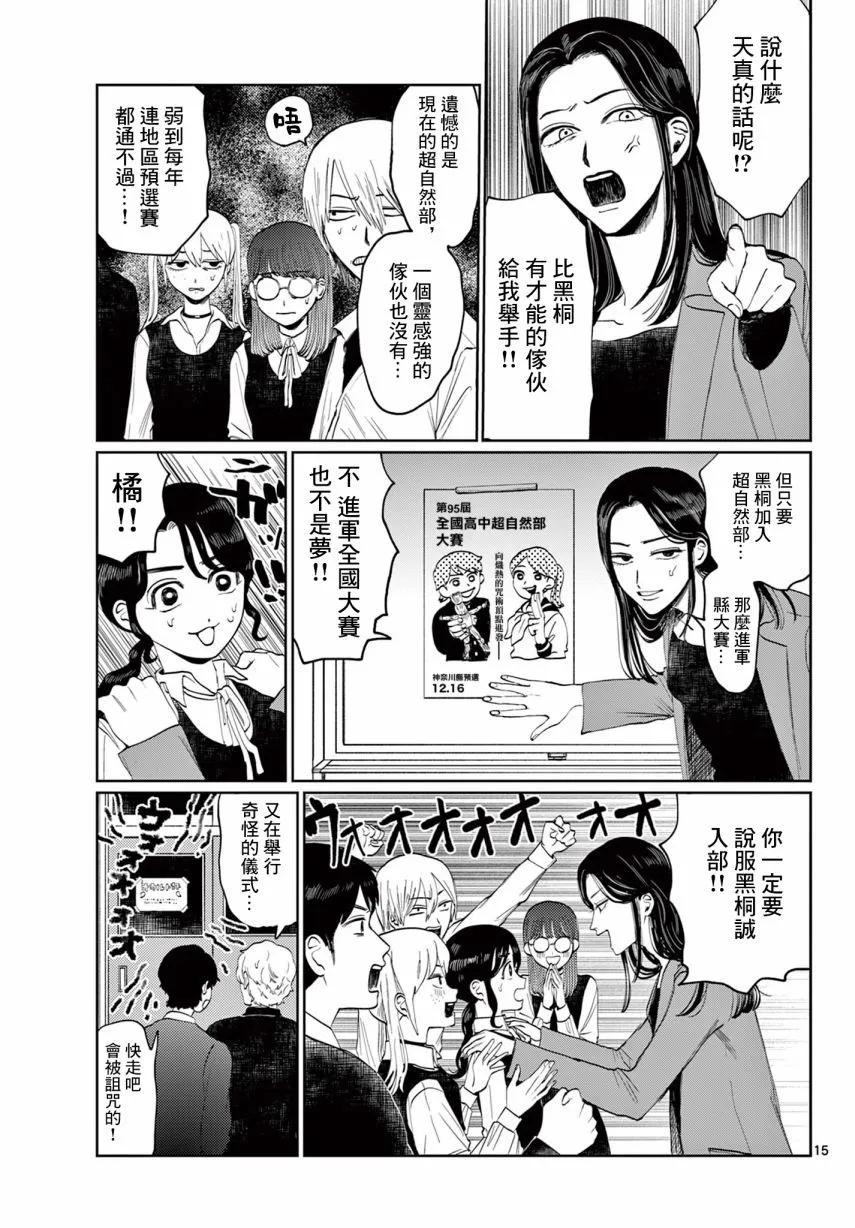 短篇版14