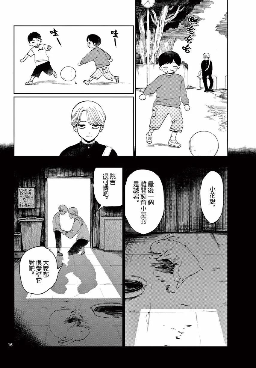 短篇版15