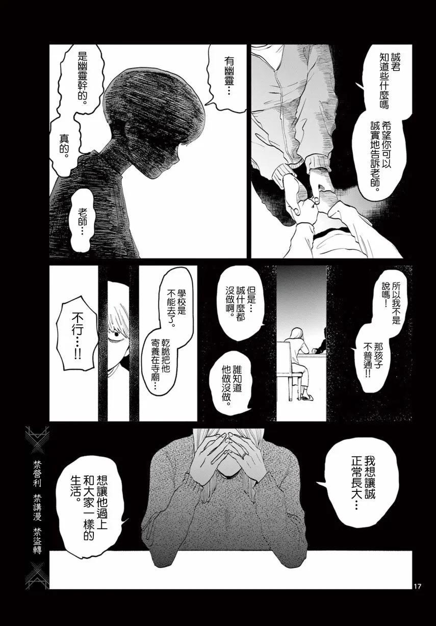 短篇版16