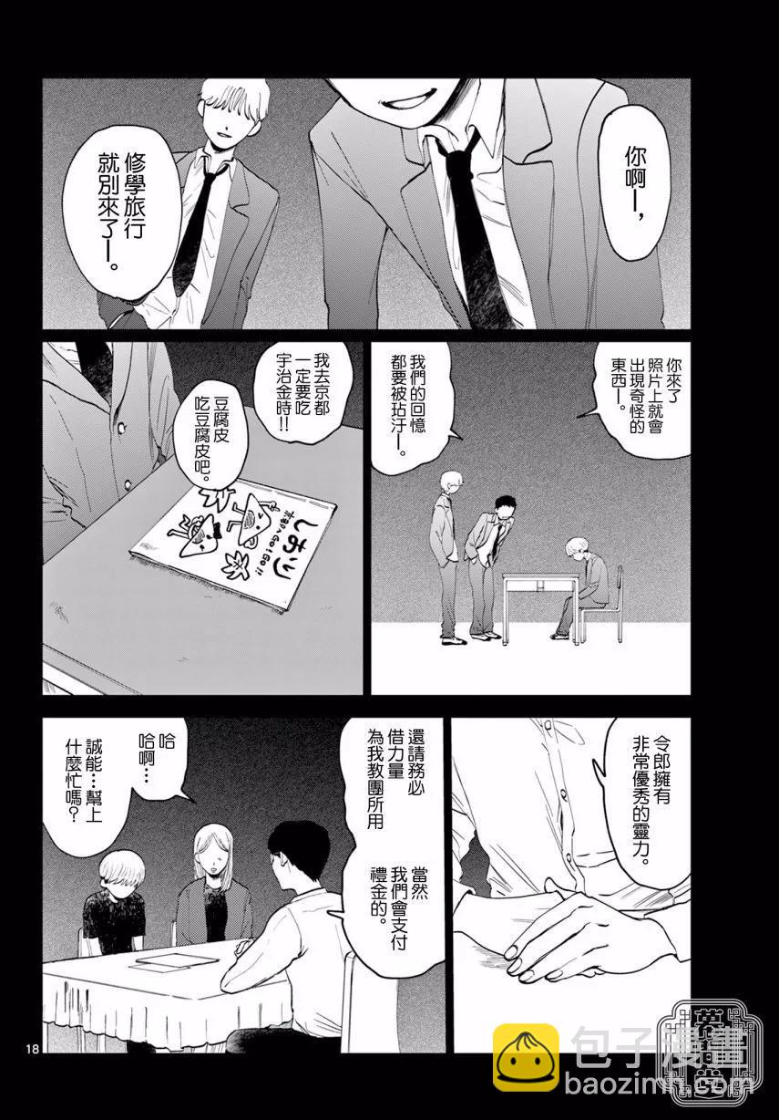 短篇版17