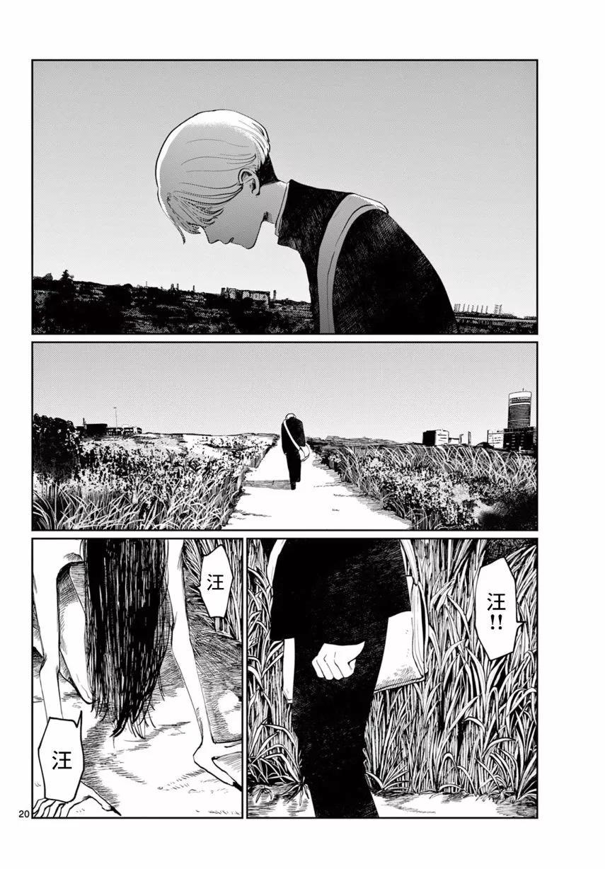 短篇版19