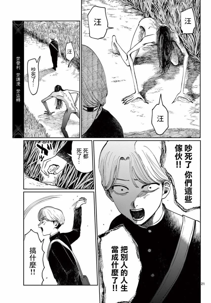 短篇版20