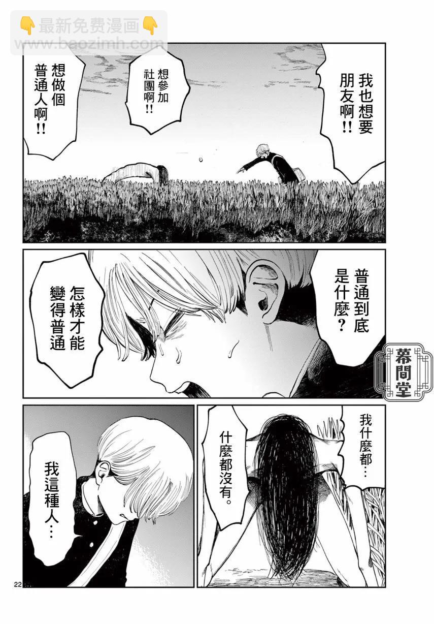 短篇版21